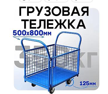 тележка для сто: Платформенная тележка с сетчатыми бортами используется для перевозки — 1