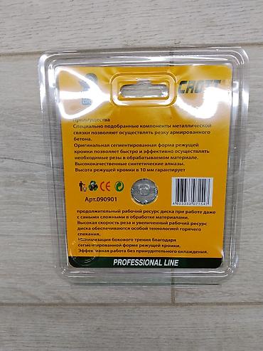 Алмазные диски: Алмазный отрезной диск CROTT, Professional Line - Назначение — 3
