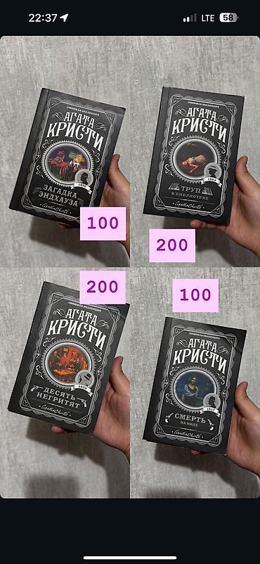 Пуховики и зимние куртки: Разрузка гардероба,г.Ош 
Продаются книги — 3