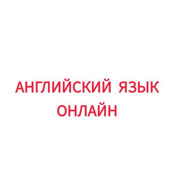 обучение плаванию взрослых бишкек: Языковые курсы Английский Для взрослых, Для детей