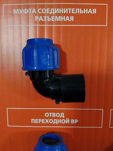 Отвод переходной ВР (угол 90°) для полиэтиленовых труб ПНД -