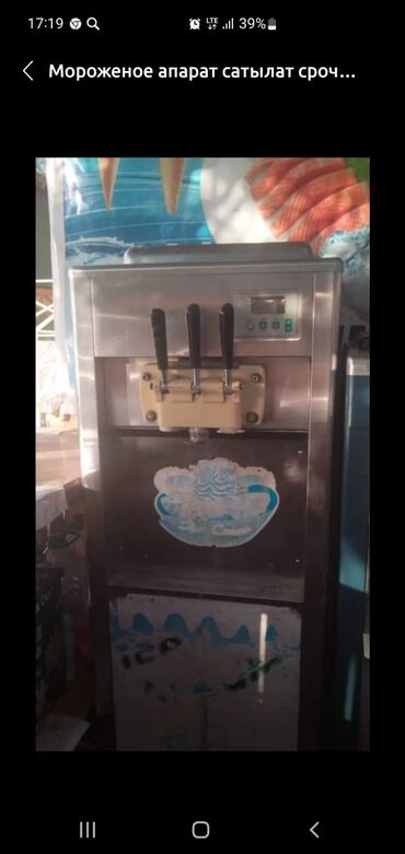 вулканизация оборудование: Мороженое аппарат сатылат
50-мин сом иштейт иши жок