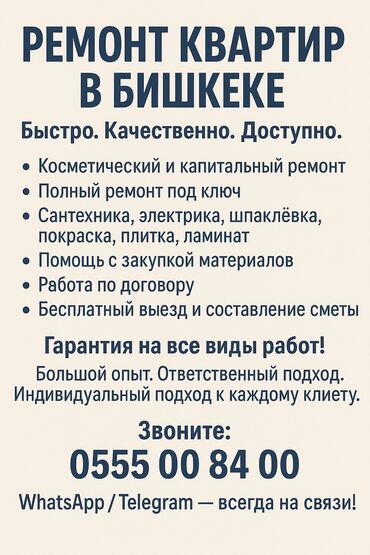 Обои: Жидкие обои, Фотообои, Бумажные обои, Гарантия, Бесплатный выезд