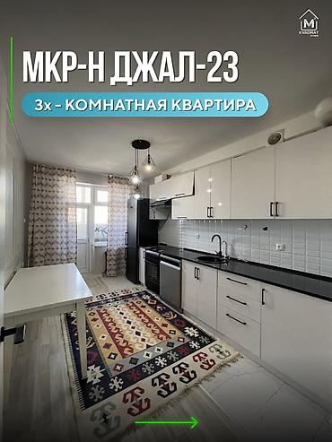 3 комнаты, 80 м², Нижний Джал (Джал-23) Индивидуалка, 5 этаж, Евроремонт