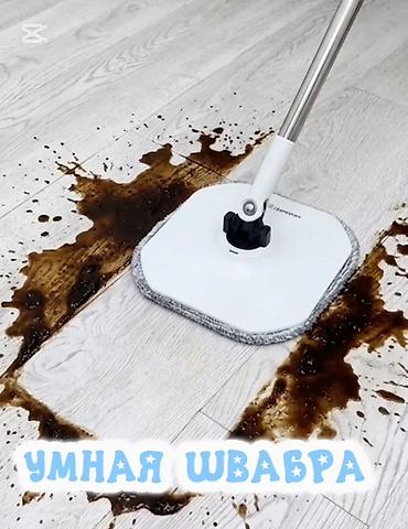 мойщик окон робот: 🔥 УМНАЯ ШВАБРА С РАЗДЕЛЕНИЕМ ЧИСТОЙ И ГРЯЗНОЙ ВОДЫ 🔥+ ПОДАРКИ 🎁 — 1