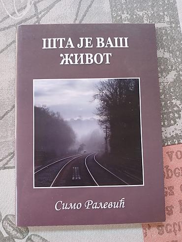 Knjige: Zbirka knjiga autora Симо Ралевић – duhovna i biblijska literatura — 6