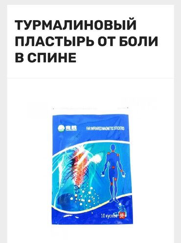 витамин д неман: Оздоровительный пластырь для лечения боли «BEN CAO GANG MU» изготовлен