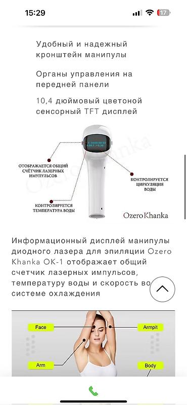 hp 2055dn printer: Косметология, Консультация, Сертифицированный косметолог — 9