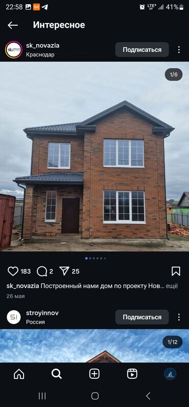 Строительство под ключ: Кухни, Офисы, Квартиры Больше 6 лет опыта — 16