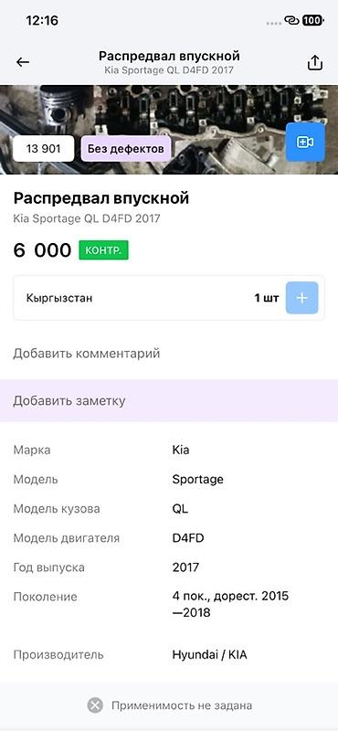 соляной распредвал: Распредвал впускной для Kia Sportage QL, двигатель D4FD, год выпуска — 2