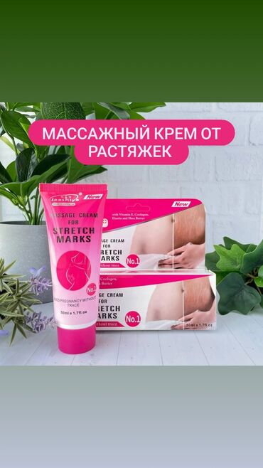 крем для сухой кожи:  Массажный крем от растяжек Herbal Scin Doctor  позволяет устранить