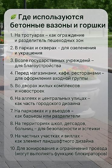 бетонные горшки: Бетонные вазоны Предназначены для цветов, клумб и благоустройства — 8