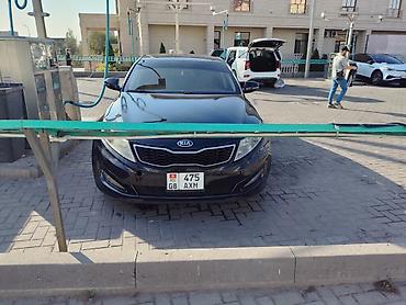 Kia: Kia Optima: 2012 г. — 5