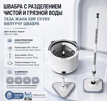 панды: Швабра с отжимом и ведром Homettler Coolmop Panda Швабра с отжимом и — 7