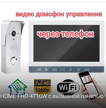 охранная система: Установка, и настройкадомофон в Основные возможности: - Подключение — 2