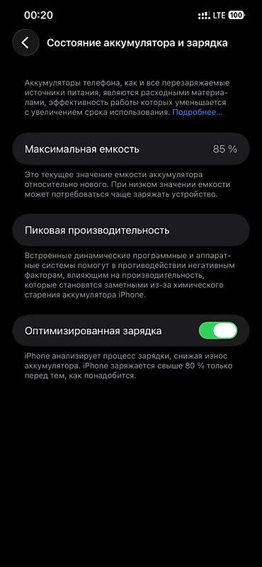Apple iPhone: IPhone 12 Pro Max, Б/у, 256 ГБ, Графит, 85 % at lalafo.kg — 7 Apple iPhone: IPhone 12 Pro Max, Б/у, 256 ГБ, Графит, 85 % — 7