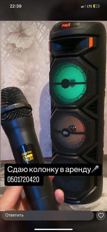 Динамики и колонки: 🛑Сдаётся колонка в аренду 🛑размер 1м 🛑 караоке/Bluetooth/USB! 🛑 лёгкая