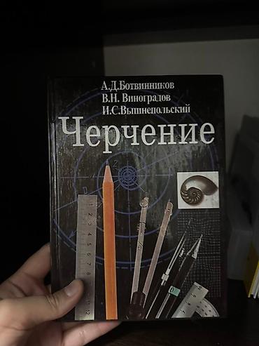 боты: Учебники за 11 1) Кыргыз тили, 8 класс - Автор: С. Ибрагимов - — 4