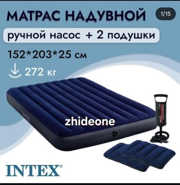 королевская кровать: Надувной матрас, Новый, Двуспальный, Intex, Самовывоз, Платная доставка, длина - 152 см