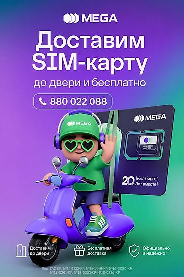 SIM‑карта MEGA с доставкой до двери - Бесплатная доставка SIM‑карты at lalafo.kg SIM‑карта MEGA с доставкой до двери - Бесплатная доставка SIM‑карты