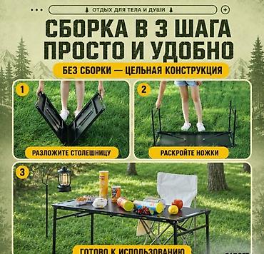 стол маммут: Складной туристический столик Uni Table X9 Купить в Бишкеке Складной — 10