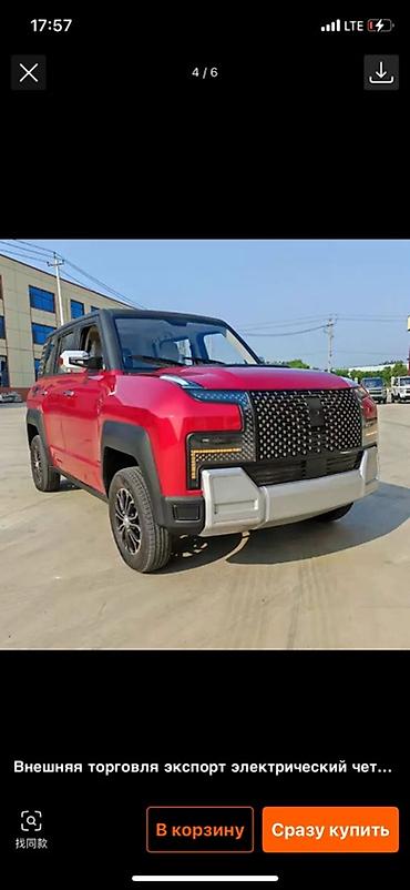 Microcar: Microcar : 2026 г., Электромобиль, Кроссовер — 3