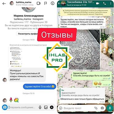 Стирка ковров: Стирка ковров, | Ковер, Бесплатная доставка — 7