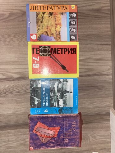 Китептер жана журналдар: Продаю книги 9 класс !!! В хорошем состоянии! Цены : Литература 250