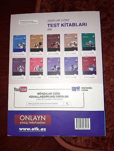 Книги и журналы: Məhsul: “Azərbaycan dili” – DİM nəşri (Abituriyent seriyası) — 2