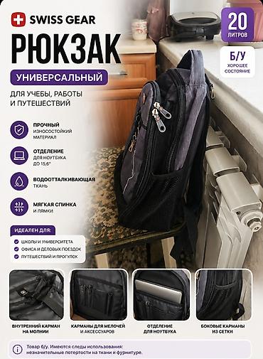 Сумки: Рюкзак, Материал: Комбинированный материал, Детские, Б/у — 2
