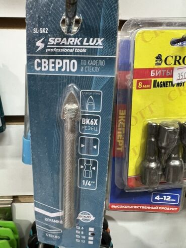 углорез по металлу купить: Сверло Spark Lux SL-SK2 предназначено для работы с кафелем и стеклом