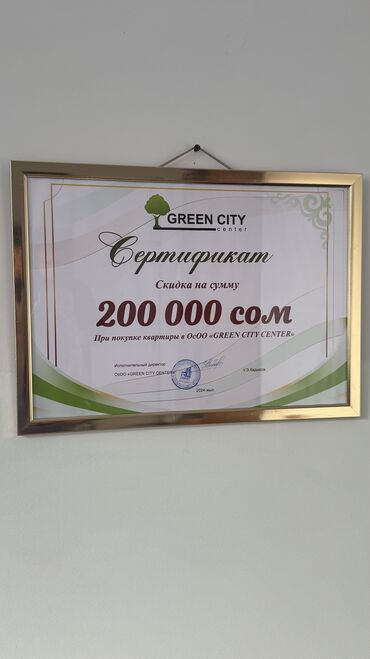 малина квартира: Продаю сертификат на покупку квартиры в строительной компании green