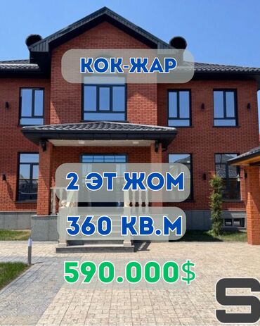дом крассный строитель: Дом, 360 м², 6 комнат, Агентство недвижимости, Дизайнерский ремонт