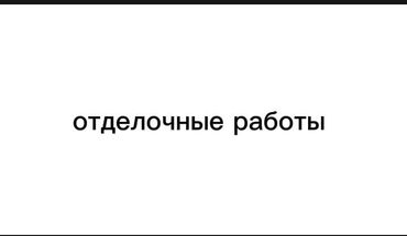 работа бухгалтером удаленно без опыта: Гипсокортон, шпатлёвка, кафель, краска, ламинат, обои