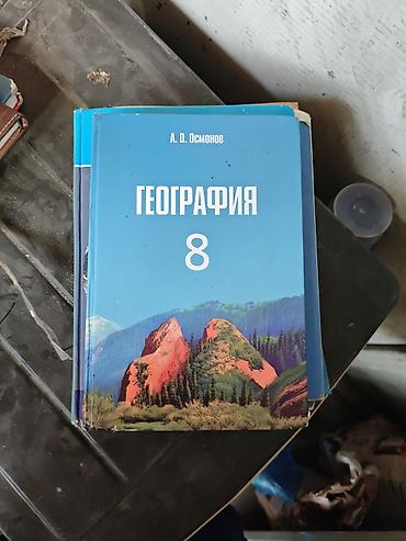 solutions upper intermediate: Продам эти книги все по 150 сом для учебы
учебникт по 2-9 классам — 9