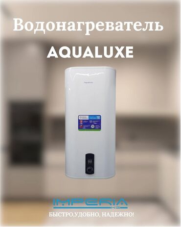 печка для кухня: Водонагреватель Накопительный, 30 л, Нержавейка