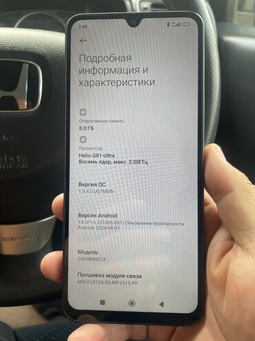телефоны хонор: Redmi, Redmi 14C, Б/у, 256 ГБ, цвет - Черный, 2 SIM at lalafo.kg телефоны хонор: Redmi, Redmi 14C, Б/у, 256 ГБ, цвет - Черный, 2 SIM