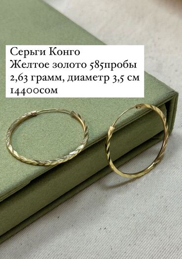 печатка золотой: Серьги, Проба 585, Женские, Новый