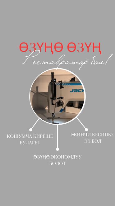 швея рабочий городок: Тигүү курстары | Закрутка, Түз тигүүчү машина, Оверлок Материалдар берилет, Жумушка орноштуруу