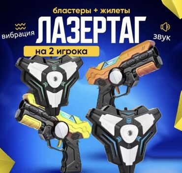 заказать магнитные шарики: Набор для лазертага на двух игроков, состоящий из бластеров и
