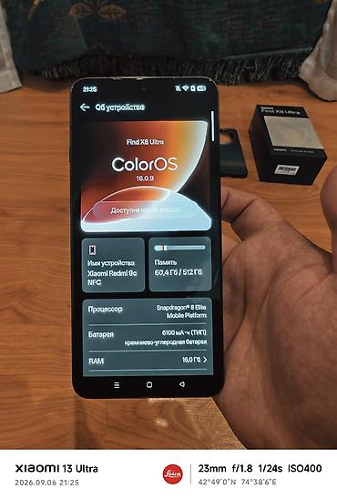 рассрочка принтер: Oppo Find X8 Ultra, Б/у, 512 ГБ, цвет - Черный, 2 SIM — 5