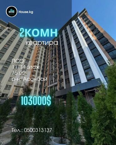 Продажа квартир: 2 комнаты, 75 м², Элитка, 11 этаж, ПСО (под самоотделку)