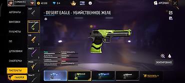 Балаклавы: Игровой аккаунт Free Fire Состав и особенности: - Уровень профиля: 65 — 13