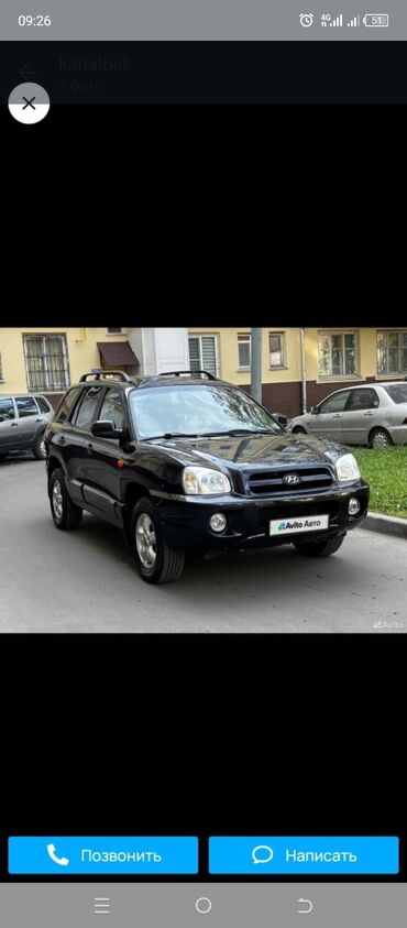 мерс вито цена: Hyundai Santa Fe: 2008 г., 2 л, Робот, Дизель, Внедорожник