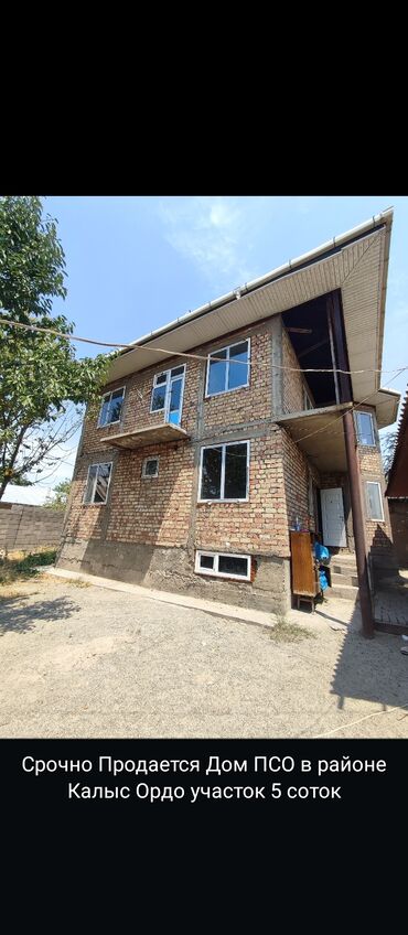 куплю дом иссык куль: Дом, 150 м², 5 комнат, Собственник, ПСО (под самоотделку)