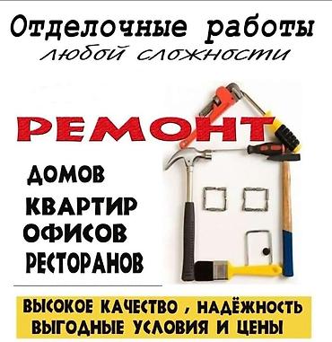 erl group: Ремонт под ключ | Балконы, Кафе, рестораны, Комнаты Больше 6 лет опыта — 1