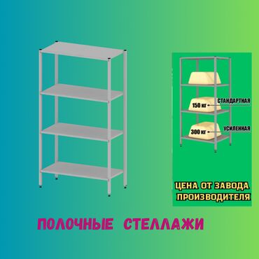 вешалка потолочная для сушки белья: Архивный стеллаж, полочный стеллаж, металлический стеллаж для хранения