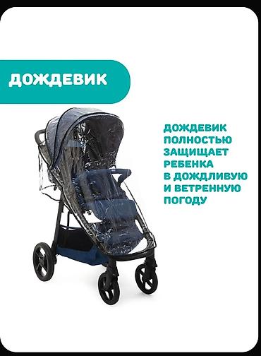 Балдар дүйнөсү: Балдар арабасы, Chicco, түсү - Көгүлтүр, Жаңы — 8