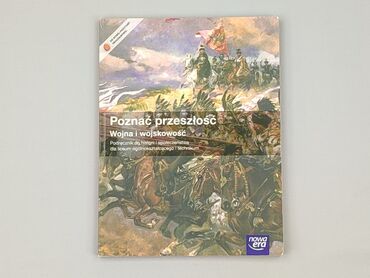 Book, genre - Educational, condition - Very good