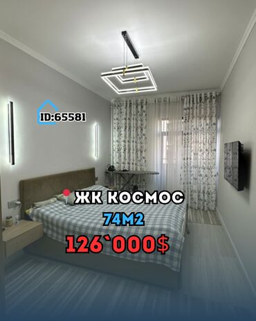 сдаю квартиру 2 к студ центр новый ремонт в квартире имеется все необходимое район панфиловабоконбаева: 2 бөлмө, 74 кв. м, Элитка, 4 кабат, Евроремонт